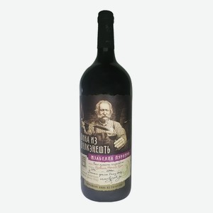 Вино Вина из Вулкэнешть Изабелла Молдавская ОРДИНАРНОЕ СОРТОВОЕ красное полусладкое 8,5-15% 1,5 л (Молдова)