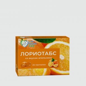 Пастилки ЛОРИОТАБС Со Вкусом Апельсина 24 шт