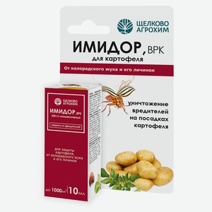 Инсектицид «Щелково Агрохим» Имидор от вредителей на картофеле, 10 мл