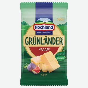 Сыр Grunlander Чеддер 50%, 180 г