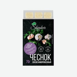 Чеснок зам Shenker Chef Россия, 0,07 кг