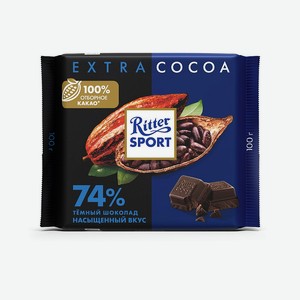 Шоколад темный Ritter Sport Extra насыщенный вкус 74% какао 0,1 кг