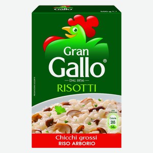 Рис Арборио 0,5 кг Gallo