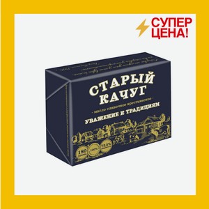 Масло сливочное крестьянское Старый Качуг 72,5% 180 гр БЗМЖ