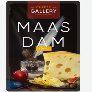 Сыр Маасдам 45% нарезка 0,125 кг Cheese Gallery
