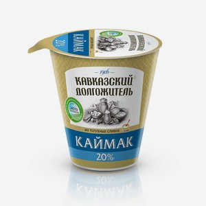 Каймак 20% Кавказский долгожитель 0,3 кг