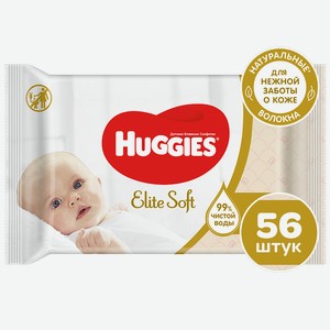 Влажные салфетки Elite Soft 56 шт Huggies, 0,32 кг