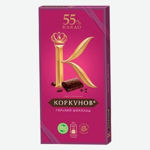 Шоколад А.Коркунов Горький 55% 0,09 кг