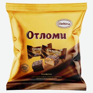 Конфеты Отломи, 0,2 кг
