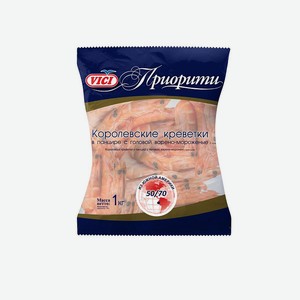 Креветки Королевские в панцире 50/70 VICI, 1 кг