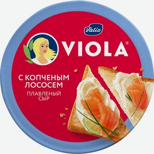 Сыр Виола с копченым лососем 45% 130гр сегмент БЗМЖ