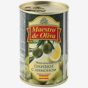 Оливки с лимоном Maestro de Oliva, 0,3 кг