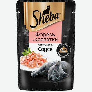 Влажный корм для кошек Sheba® Ломтики в соусе с форелью и креветками, 0,075 кг