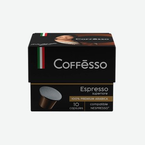 Кофе Espresso Superiore капсула 10шт 0,05 кг Coffesso