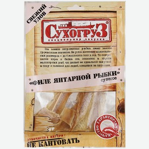 Филе янтарной рыбки сушеное Сухогруз, 0,07 кг
