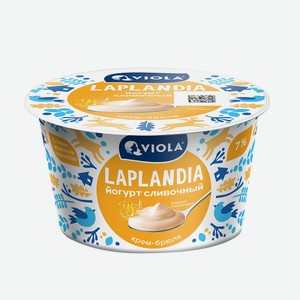 Йогурт Viola Laplandia со вкусом крем-брюле 7% 180 г, 0,18 кг