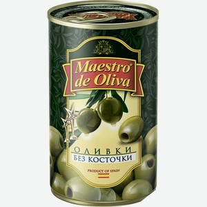 Оливки без косточек Maestro de Oliva 0,3 кг