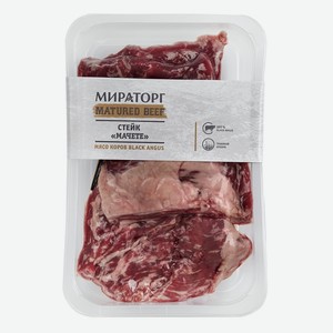 Стейк Мачете Matured beef Мираторг, 0,44 кг