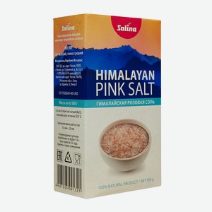 Соль поваренная пищевая розовая гималайская Салина, 0,5 кг