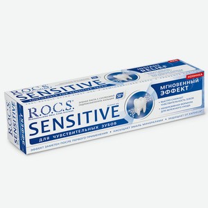 Зубная паста Мгновенный эффект R.O.C.S. SENSITIVE, 0,94 кг