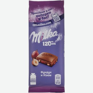 Шоколад молочный с фундуком и изюмом 0,085 кг Milka