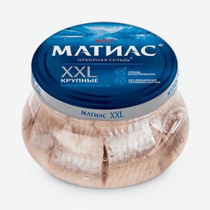 Сельдь филе-кусочки оригинальное Матиас, 0,26 кг