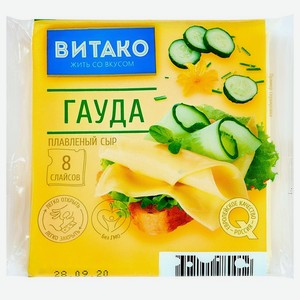 Сыр плавленый Гауда 0,13 кг Витако