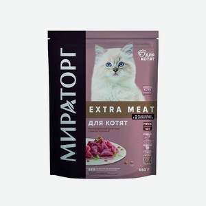 Корм сухой для котят в возрасте от 1 до 12 месяцев c нежной телятиной 0,65 кг EXTRA MEAT Мираторг Extra Meat