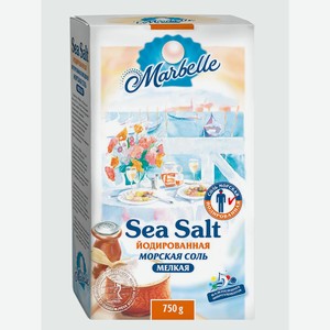 Соль йодированная мелкая Marbelle 0,75 кг