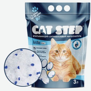 Наполнитель для кошачьих туалетов Cat Step силикагелевый впитывающий 3л, 1,32 кг
