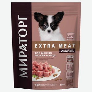Корм сухой для щенков мелких пород в возрасте от 1 до 9 месяцев с нежной телятиной EXTRA MEAT Мираторг 0,6 кг