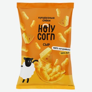 Кукурузные снеки СЫР 0,05 кг Holy Corn