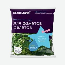 Салатный микс Браво 0,065 кг Белая Дача