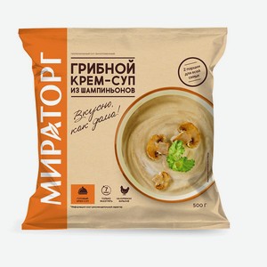 Грибной крем-суп из шампиньонов 0,5 кг Мираторг