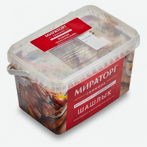 Шашлык свиной Деликатесный охл Мираторг ~ 2.3 кг