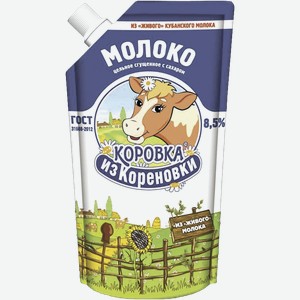 Молоко цельное сгущенное с сахаром 8.5% Коровка из Кореновки, 0,27 кг