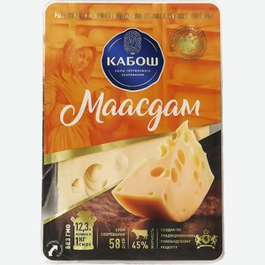 Сыр Маасдам слайсы 45% 0,125 кг Кабош