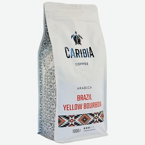 Кофе CARIBIA зерно Arabica Brazil Yellow Bourbon, 1,06 кг