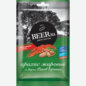 Арахис жареный Раки вареные 0,09 кг BEERka