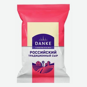 БЗМЖ Сыр Российский традиционный DANKE 45% 400гр