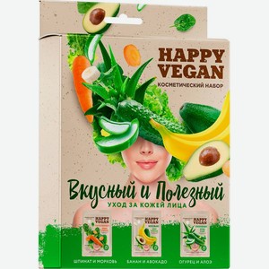 Набор подарочный Happy Vegan Маска тканевая для лица вкусный и полезный х3