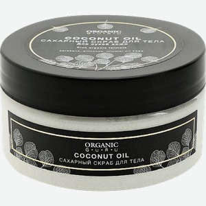 Скраб для тела Organic Guru Coconut Oil для сухой кожи 200мл