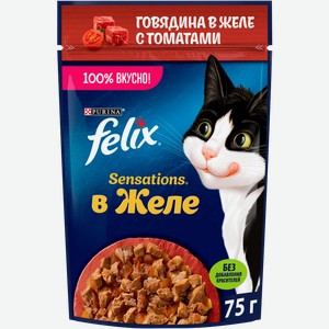 Влажный корм для кошек Felix Sensations в желе с говядиной/с томатами 75г