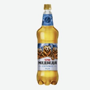Пиво  Три Медведя , кристальное, 4,3%, 1,25 л