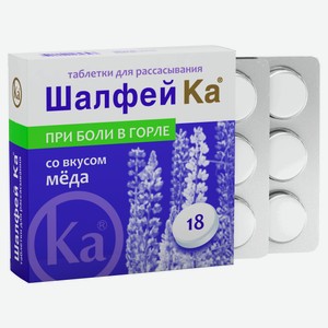 Таблетки для рассасывания «Ка» Шалфей со вкусом меда, 18 шт