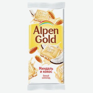 Шоколад Alpen Gold белый с миндалем и кокосовой стружкой, 90 г