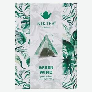 Чай зеленый Niktea Зеленый Ветер 15пир