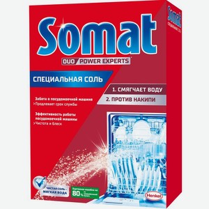 Соль для посудомоечных машин Somat защита от известкового налета