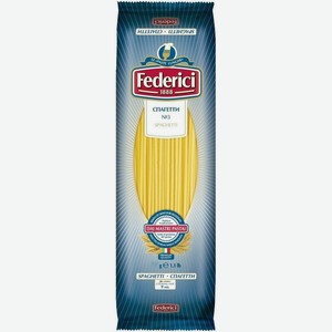 Макароны изделия Спагетти №3 ТМ Spaghetti Federici (Федеричи)
