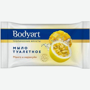 Мыло Bodyart туалетное тропические фрукты 125г